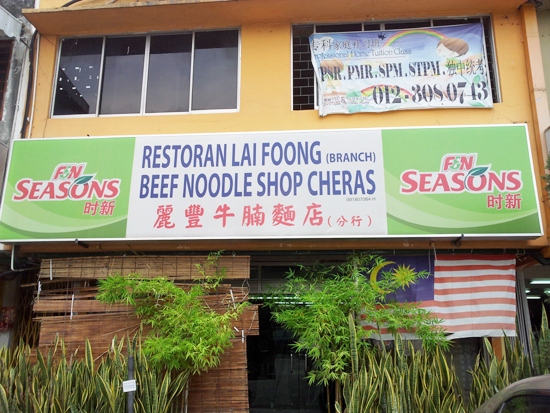 Lai Foong Beef Noodle Shop