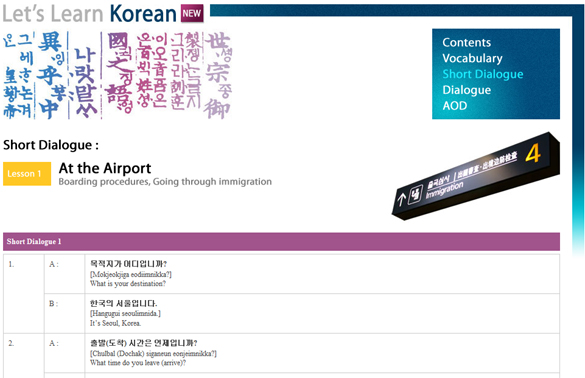 Let's Learn Korean (New) by KBS WORLD Radio